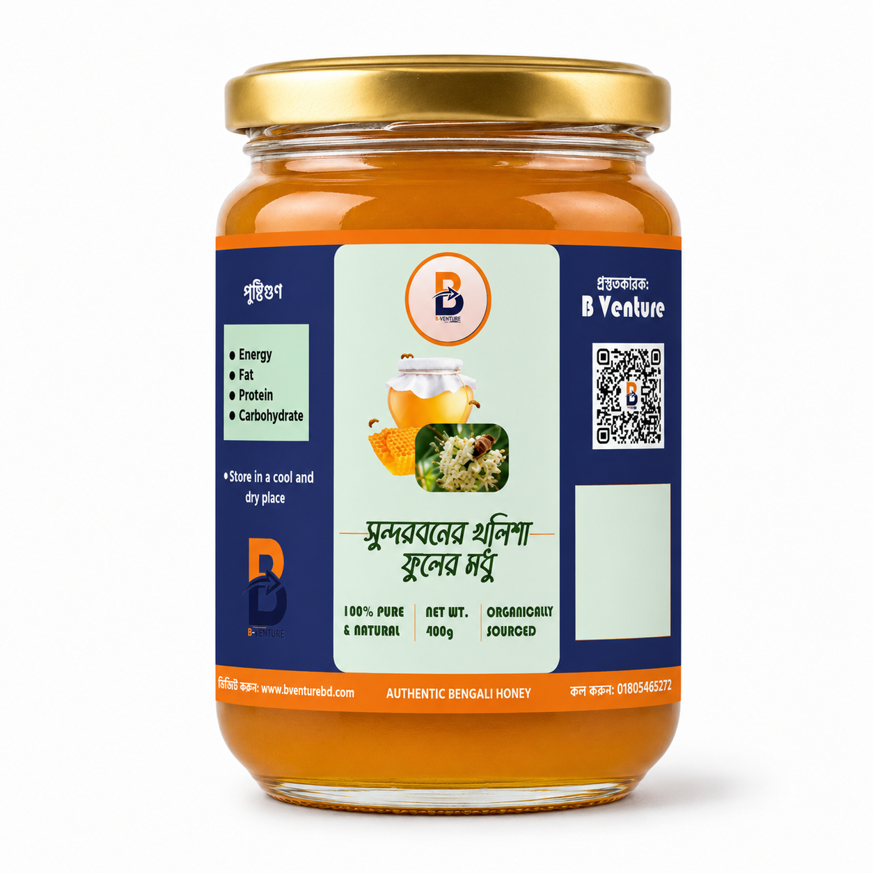 সুন্দরবনের খলিশা ফুলের মধু ৪০০ গ্রাম